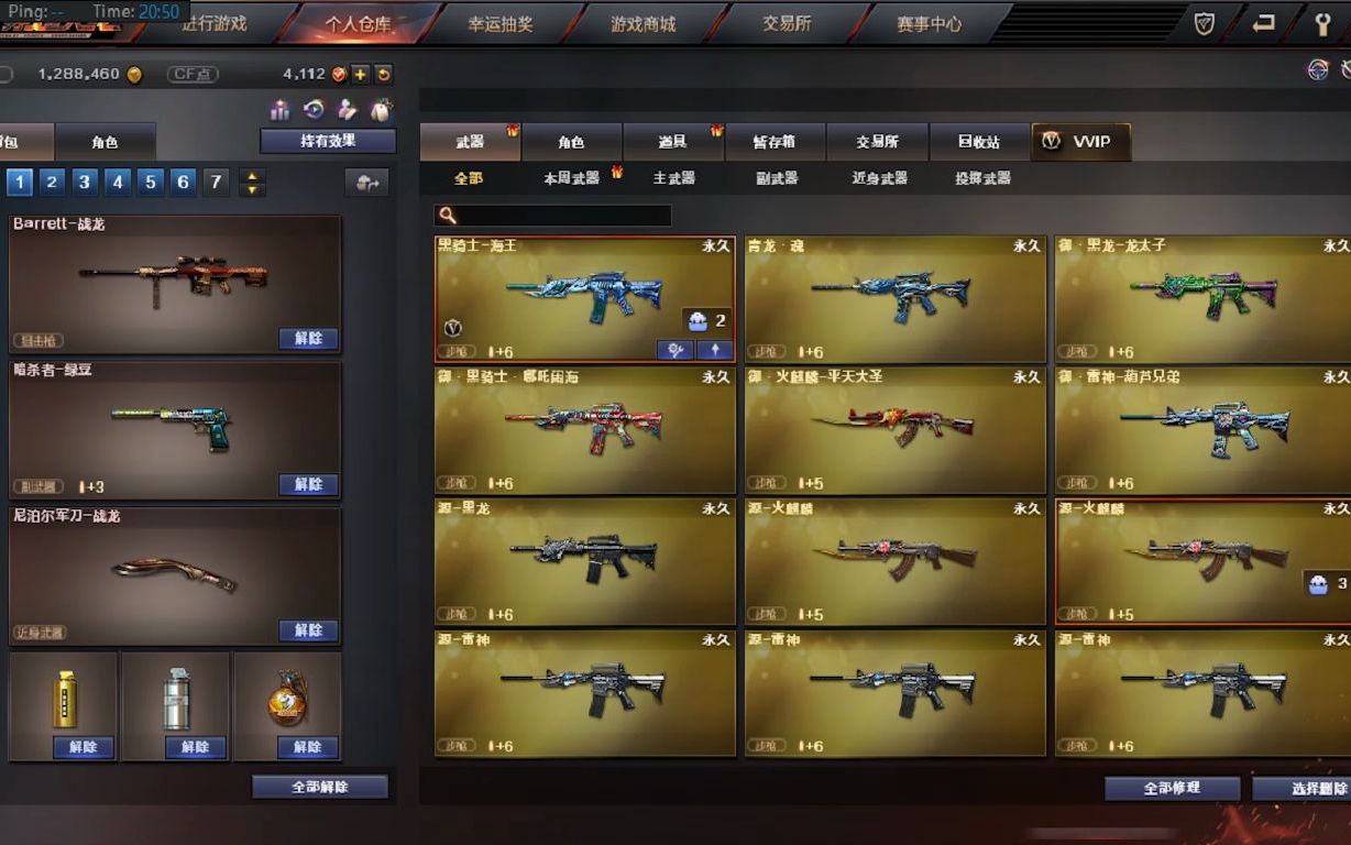 穿越火线十年骨灰白嫖粉的仓库_网络游戏热门视频