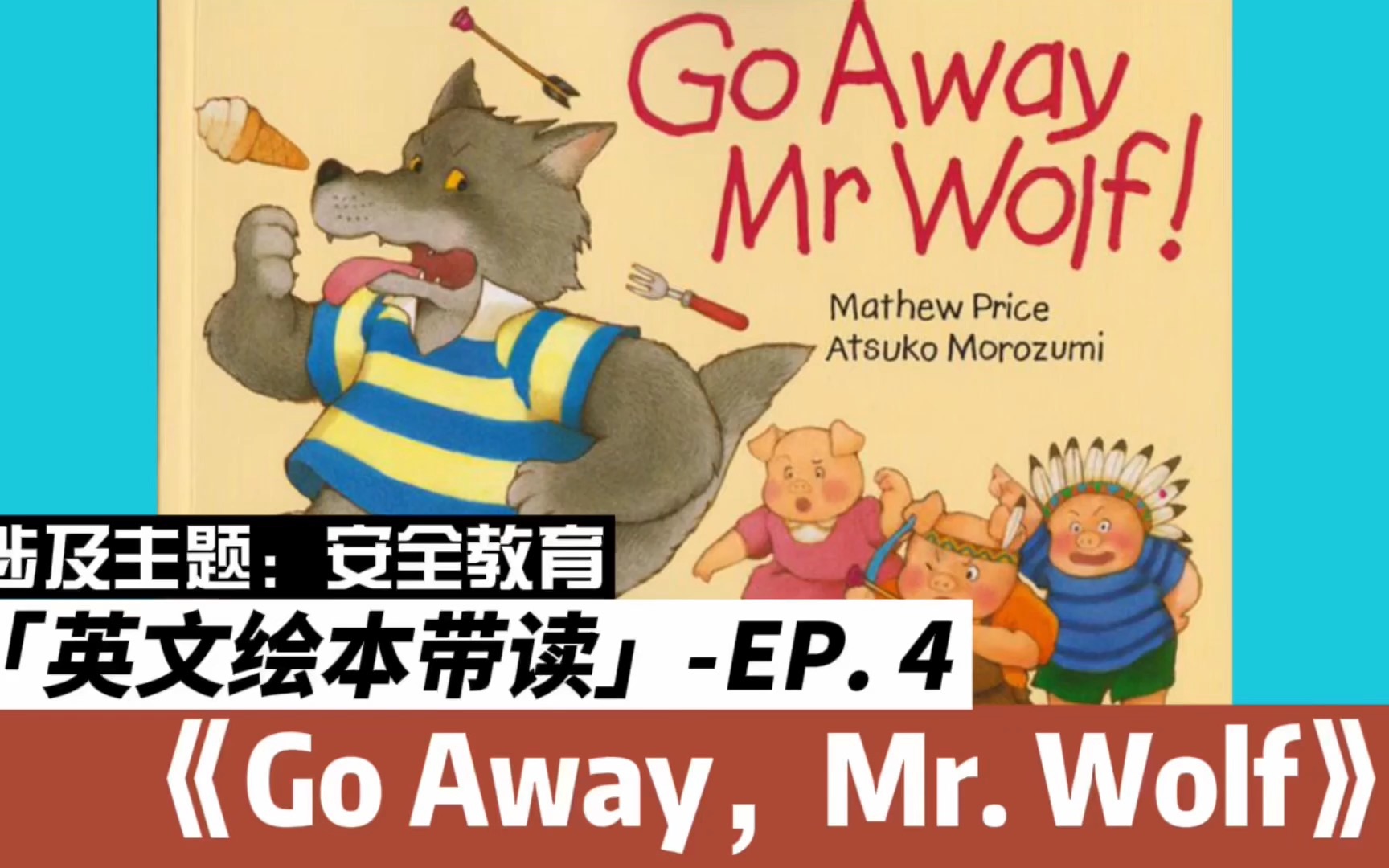 英文绘本带读|Ep.4 Go Away, Mr Wolf 绘本推荐 英语启蒙 安全教育绘本哔哩哔哩bilibili