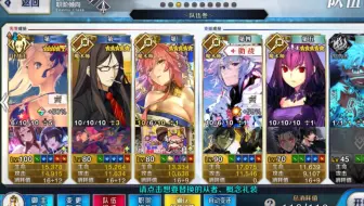 Fgo 泳装四期 大机遇关卡再加注级 哔哩哔哩 Bilibili