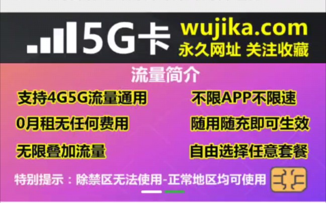 物联卡物联网卡5G流量卡2022全网推荐好用的一些来了哔哩哔哩bilibili