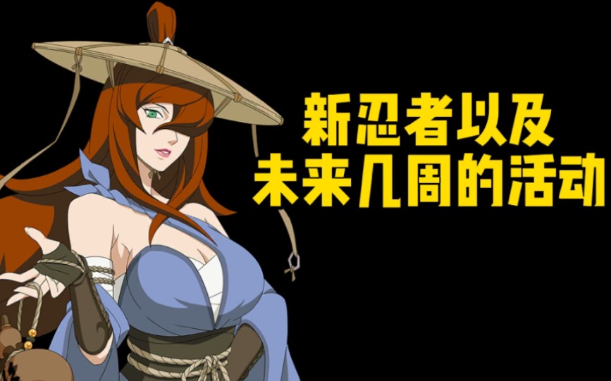 照美冥新形态,技能以及时装,之后几周的活动抢先看!