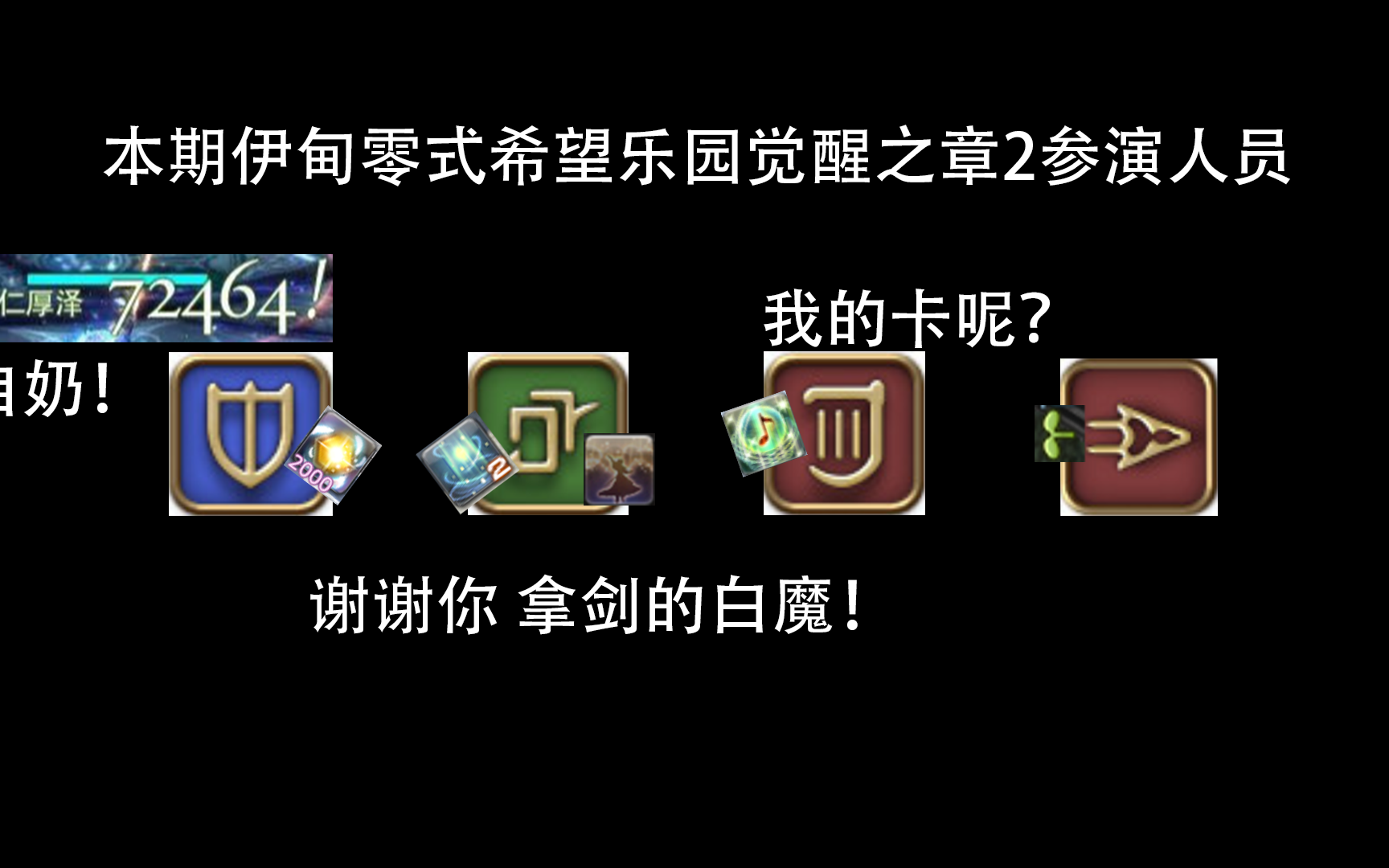 ff14白魔图标图片