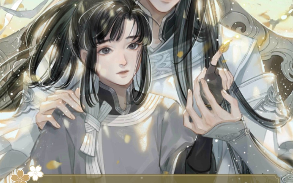 遇见逆水寒 第20章 无情线 呜呜呜银剑小可爱