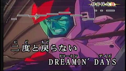 Dam映像 Men Of Destiny 機動戦士ガンダム00 精密採点ii 有 哔哩哔哩