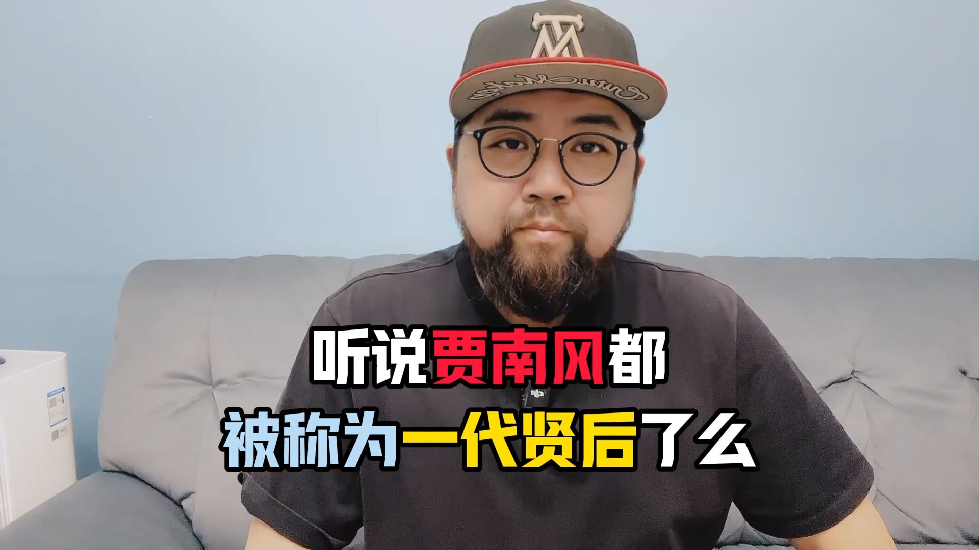 贾南风，这几年居然也跟“贤后”这个词儿沾边了？