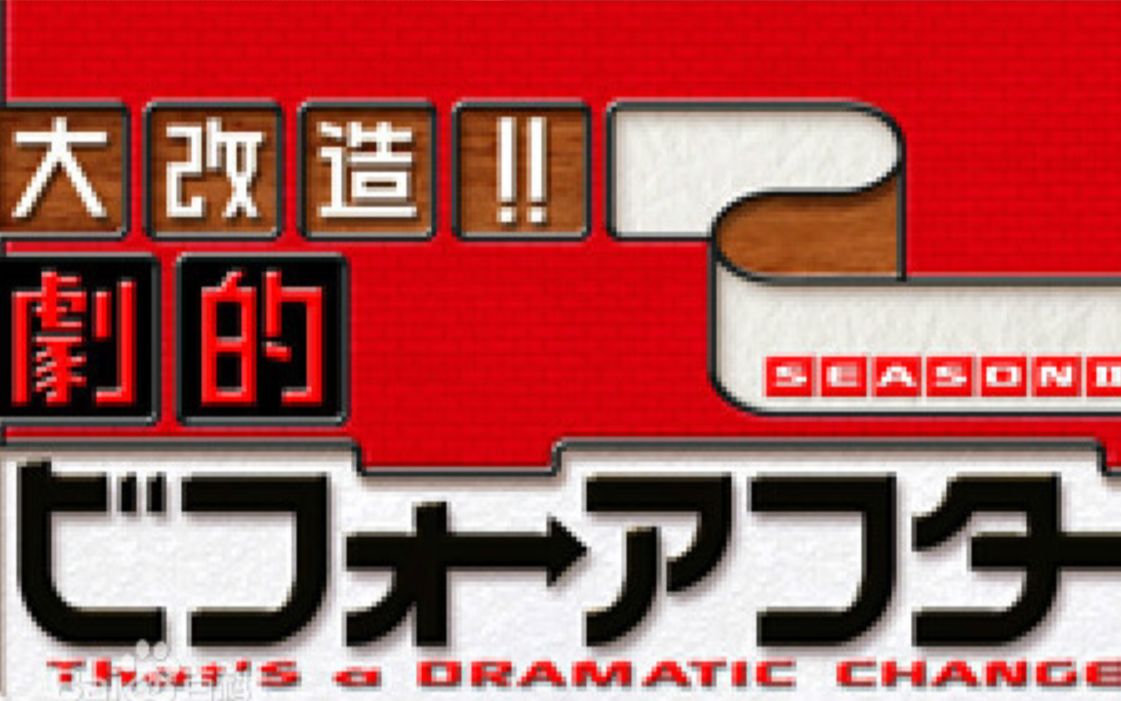 住宅改造王.SP39.全混凝土屋顶绿化的2021719 23:39:35哔哩哔哩bilibili