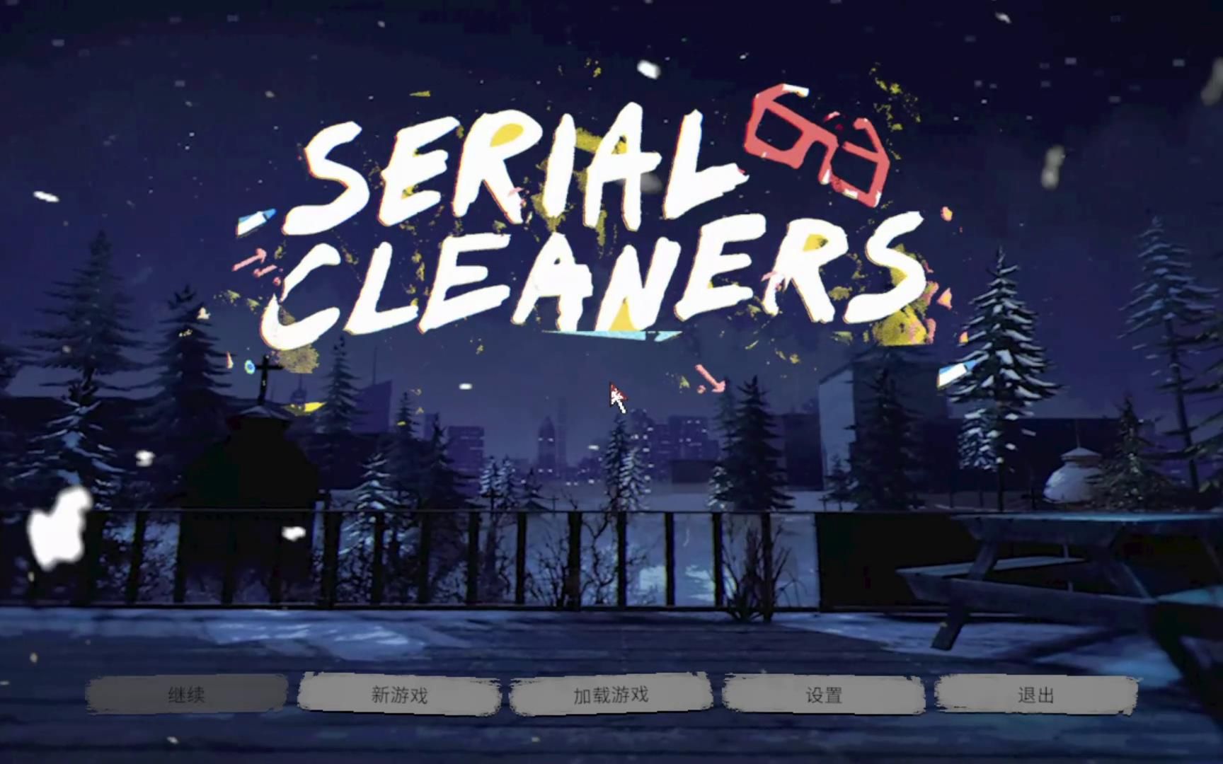 [图]【陆晨】《连环清道夫 Serial Cleaners》试玩