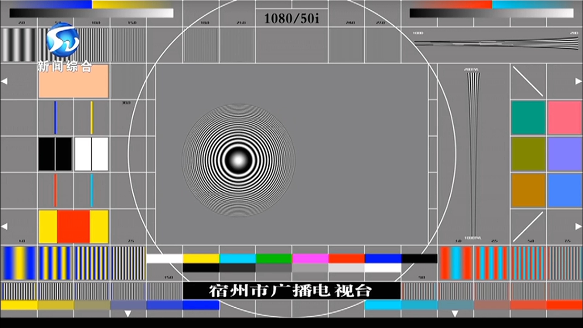 宿州新闻综合频道测试卡加开台片段20231003哔哩哔哩bilibili