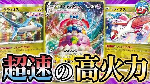 Ptcg 拉帝兄妹惊人的能量加速 快速打出高火力的超极巨甜奶炮击 拉帝兄妹霜奶仙vmax 搬运 哔哩哔哩