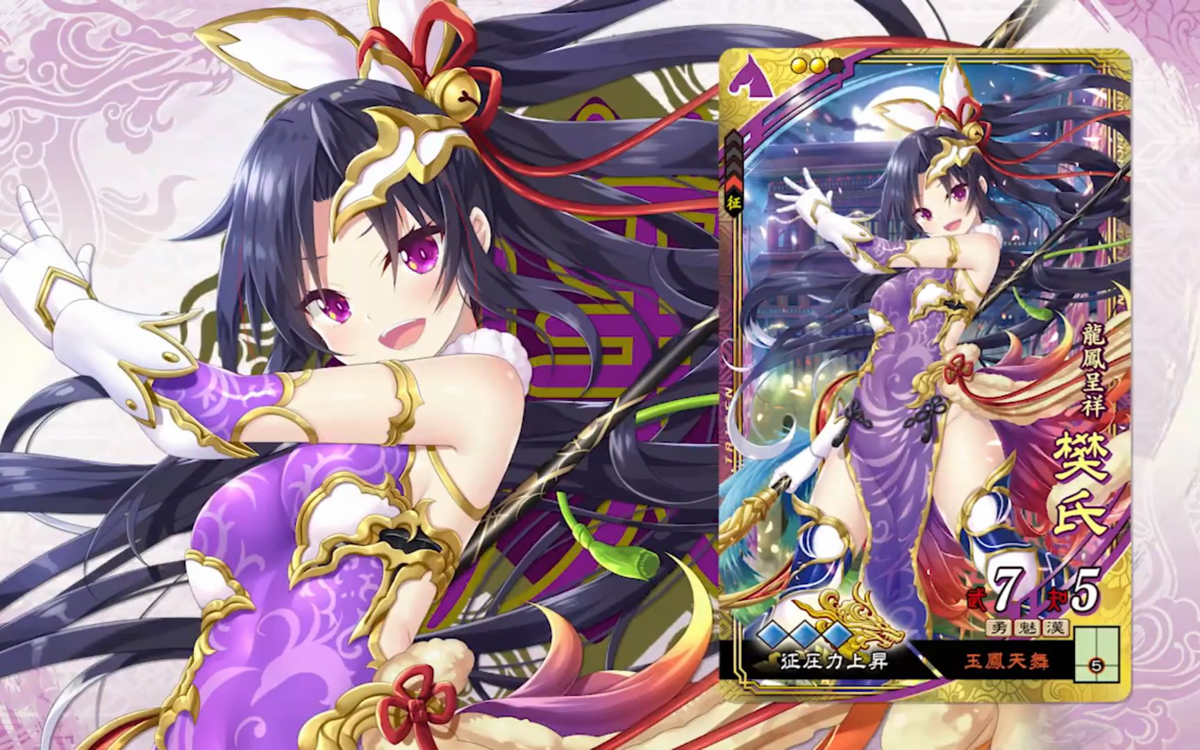 新武将計略紹介動画『sr樊氏』【三国志大戦ビジュアルブック第二弾】