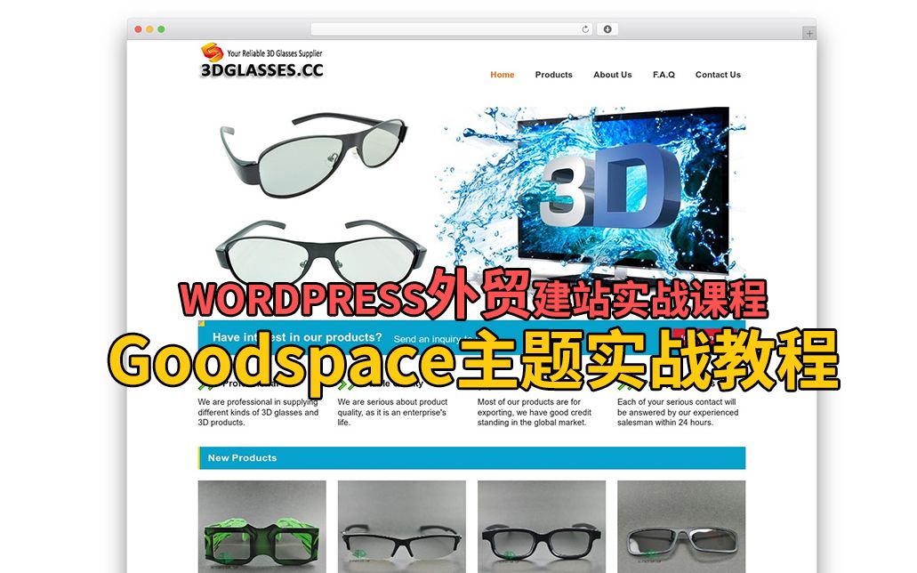 【Wordpress 外贸soho建站】之 goodspace主题实战教程上网站整体布局设置哔哩哔哩bilibili