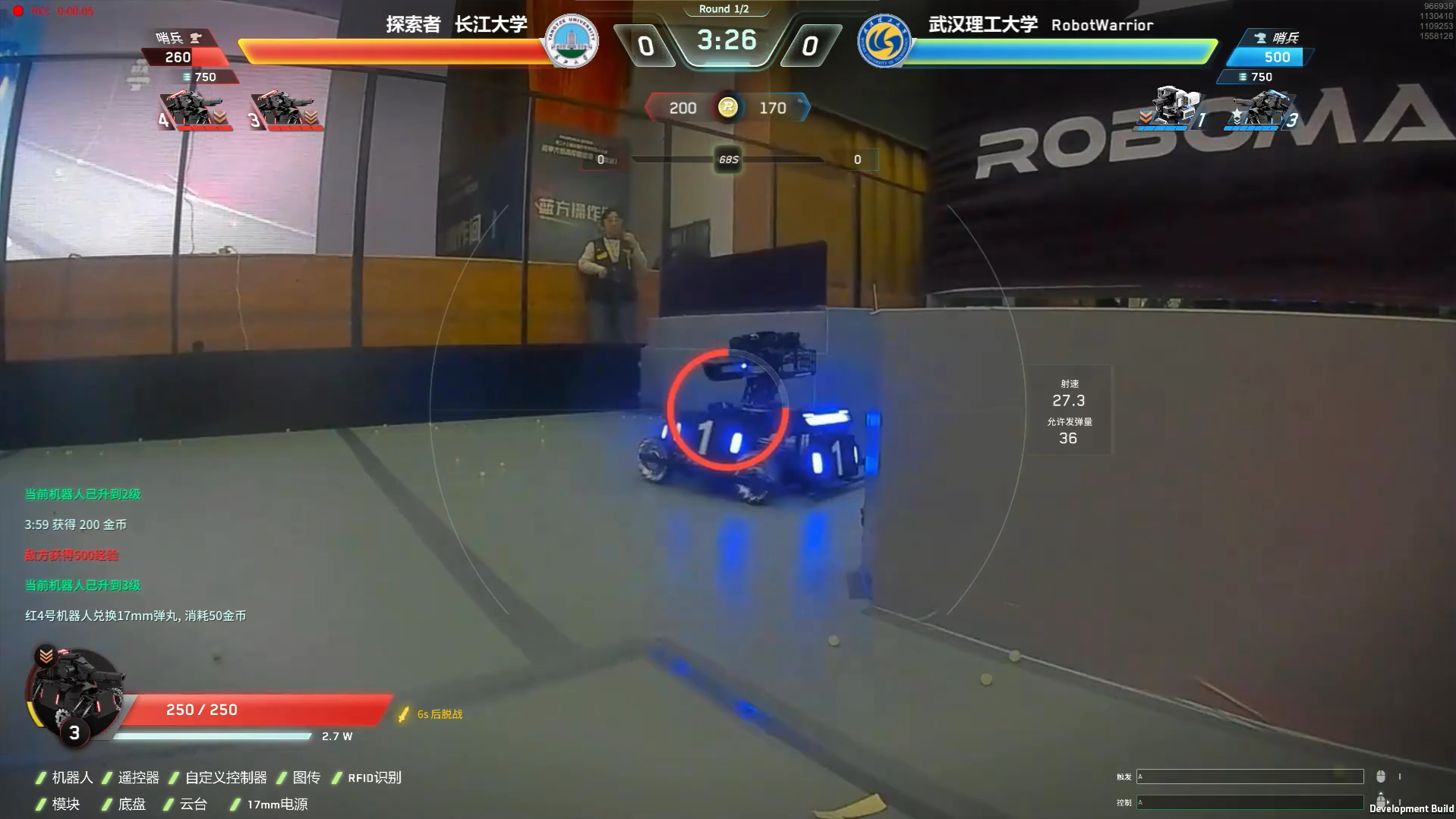 robomaster 高校联盟赛 2024 湖北站 第14场 长江大学