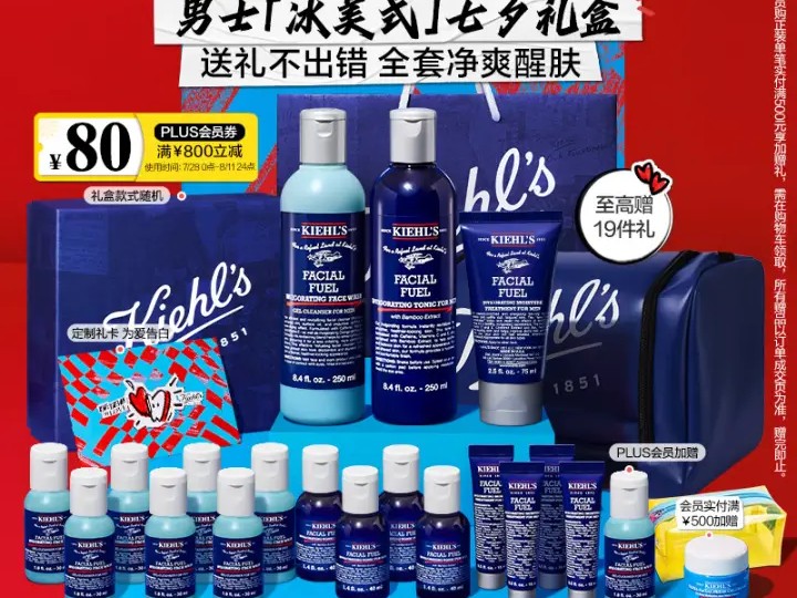 科颜氏(Kiehl's)男士洗面奶250ml+水250ml+乳液75ml 护肤品送男友七夕礼物哔哩哔哩bilibili