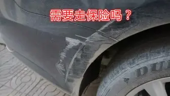 Скачать видео: 小剐蹭走保险划算还是自己修划算？给你算笔账就明白了，套路很多