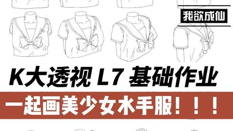 Krenz透视课】L7胸腔方块练习-哔哩哔哩