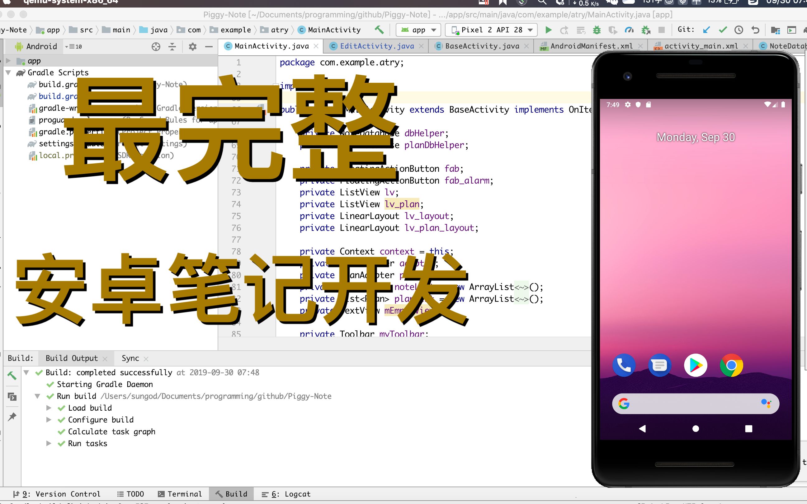 【最完整】Android安卓开发记事本哔哩哔哩bilibili