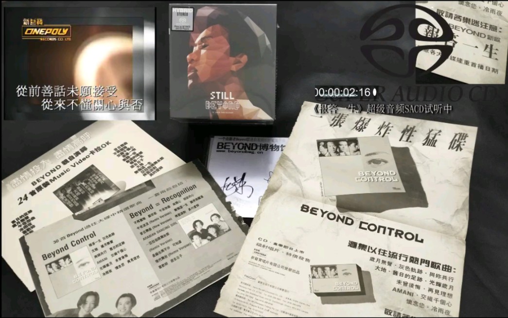 [图]SACD·赏析 BEYOND—《报答一生》621父亲节特别献礼 祝各位歌迷的父亲节日快乐！