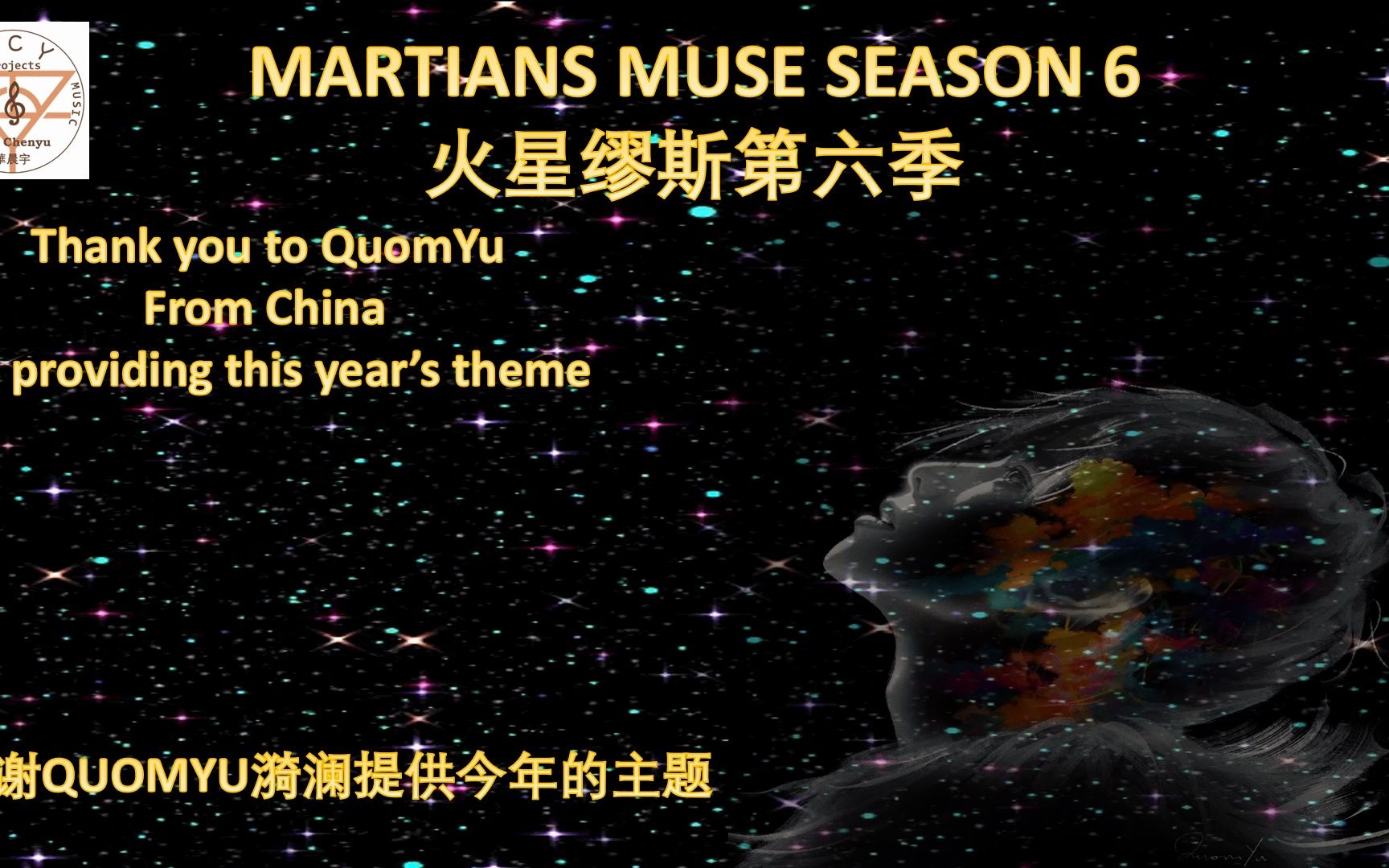 华晨宇 HUA CHENYU  Martians Muse Season 6 BEGINS哔哩哔哩bilibili