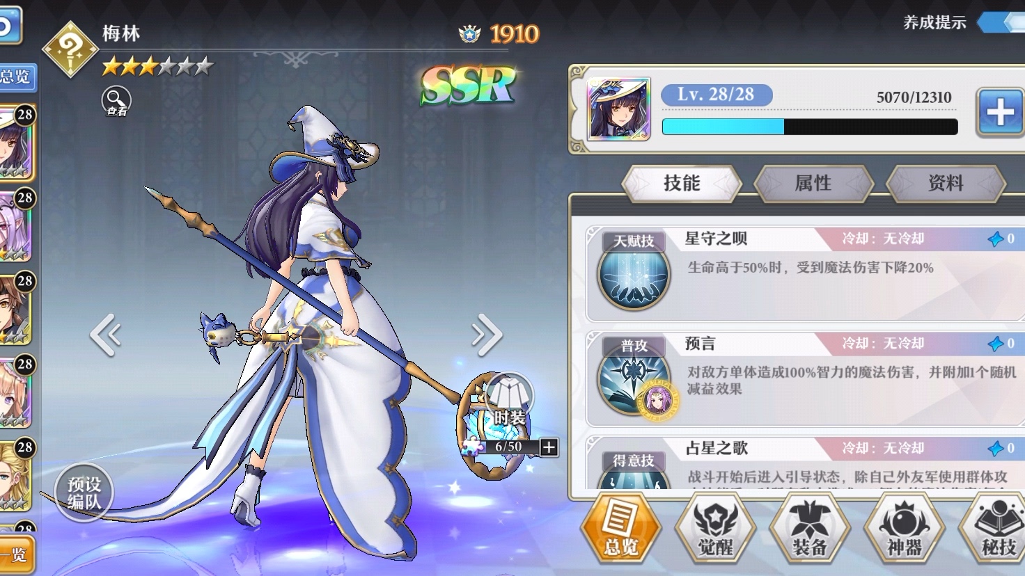 新英雄达芙妮点触互动《启源女神》