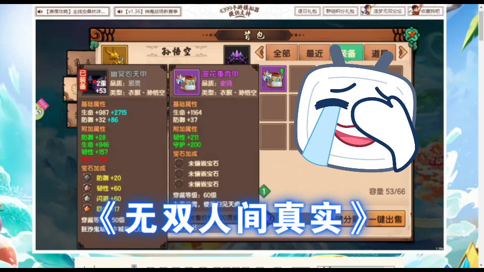 【造梦无双】帮好友代打九重天哔哩哔哩bilibili