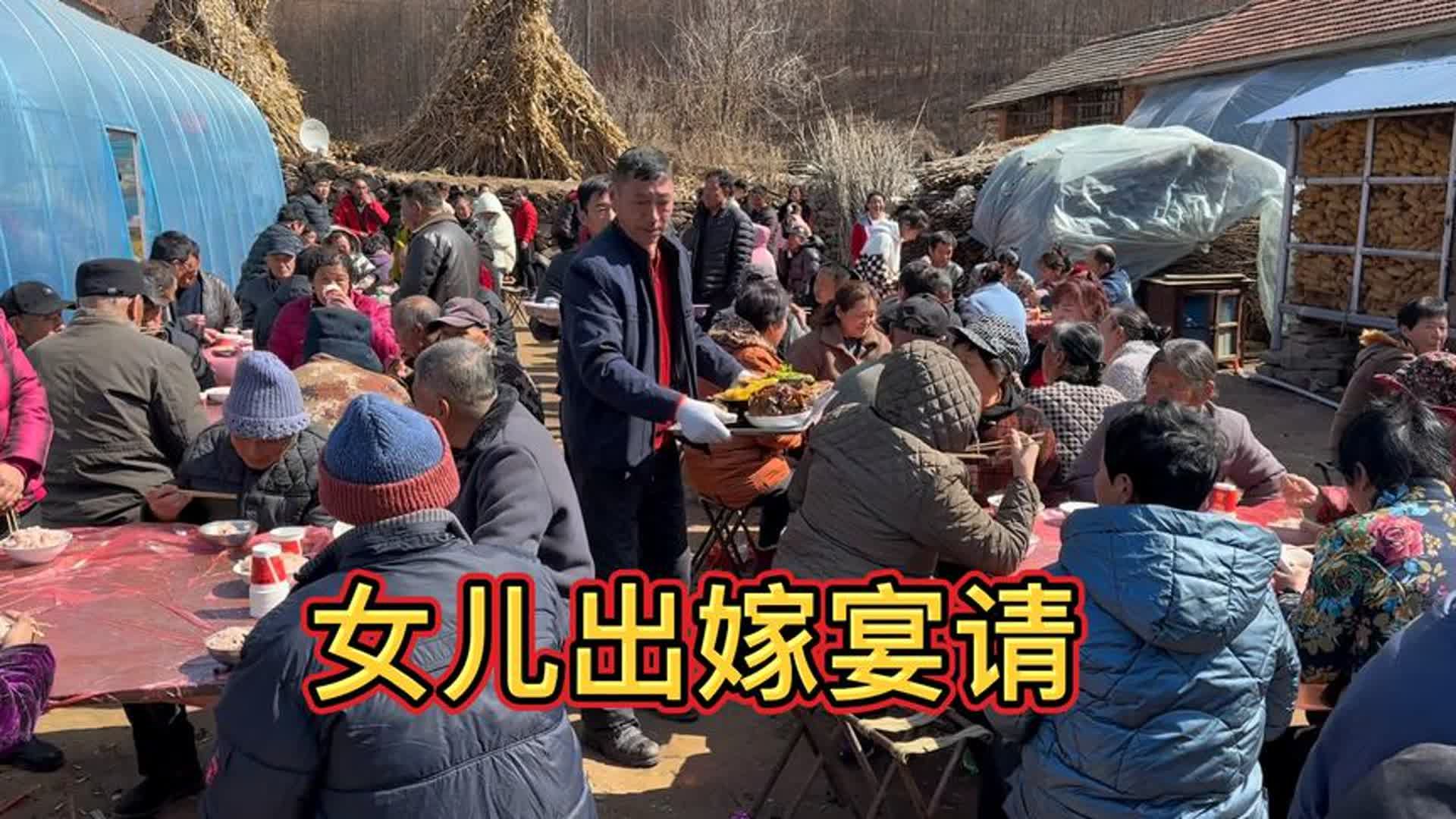 东北农村女儿出嫁宴请,赶上大风天气,露天酒席大伙围着坐