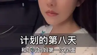 你有装过别人的男朋友吗 ？