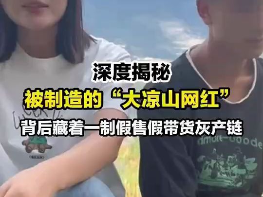 [图]54人落网！多名百万网红被抓！