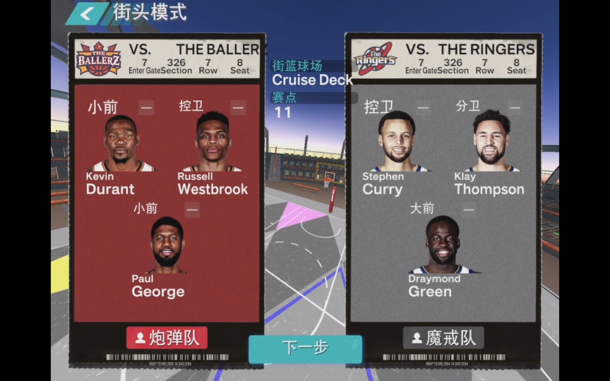 这绝对是你玩过最流畅的篮球游戏!【NBA2k24手游】