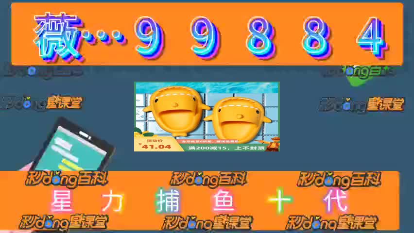 三分鈡了解正版星力九代牛魔王1