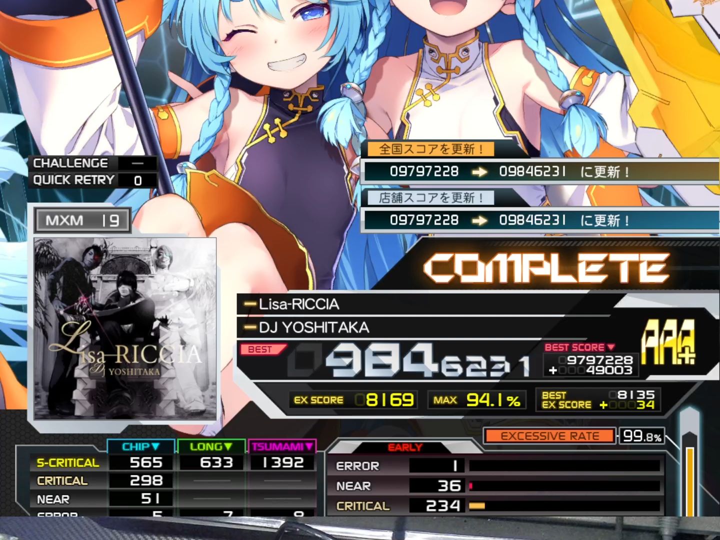 【早云/SDVX】LisaRICCIA [MXM19] AAA+