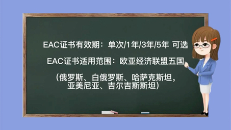 中国哪里可以申请俄罗斯EAC认证哔哩哔哩bilibili