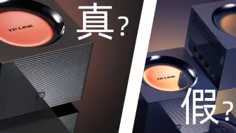 真假mesh路由器？易展--来自tp-link的进击？