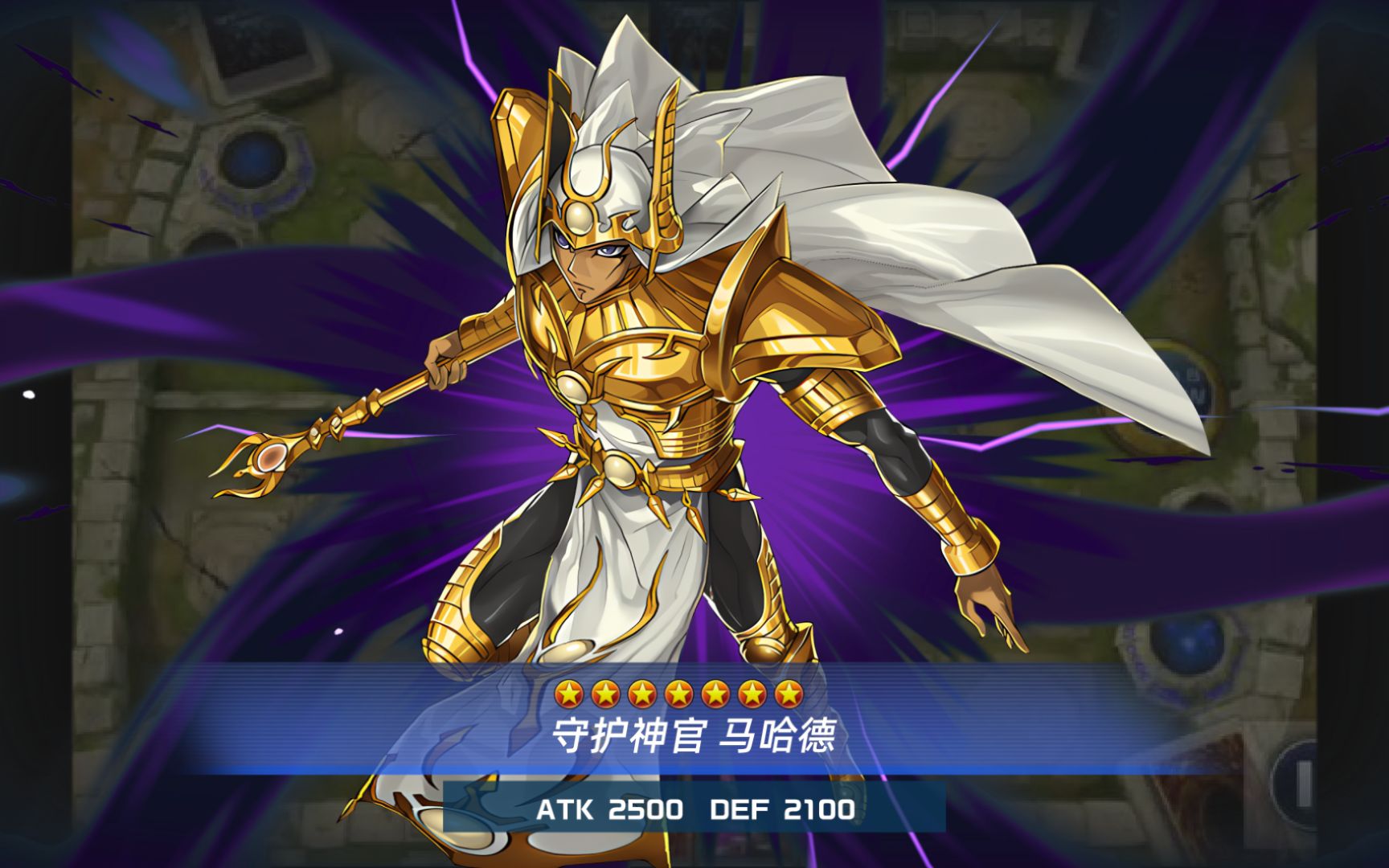 【游戏王md动画制作】守护神官 马哈德