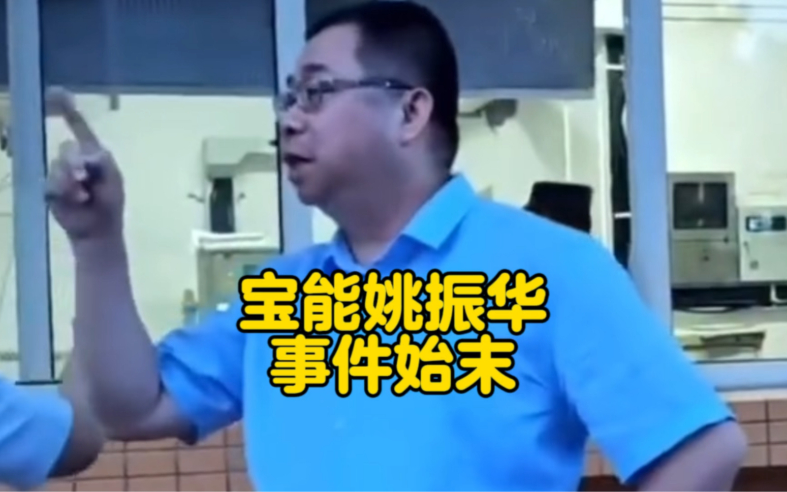 宝能姚振华为何被员工打，工资3000的保安为何不要他回自己的公司