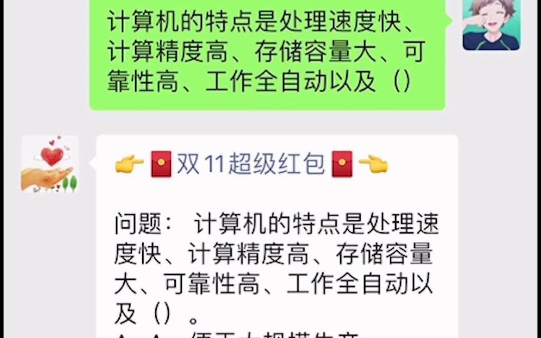 知到智慧树选修网课答案题库期末考试答案哔哩哔哩bilibili