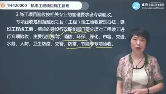 环评工程师，《环境影响评价案例分析》，佳成网校全程班，网课资料课件视频获取D
