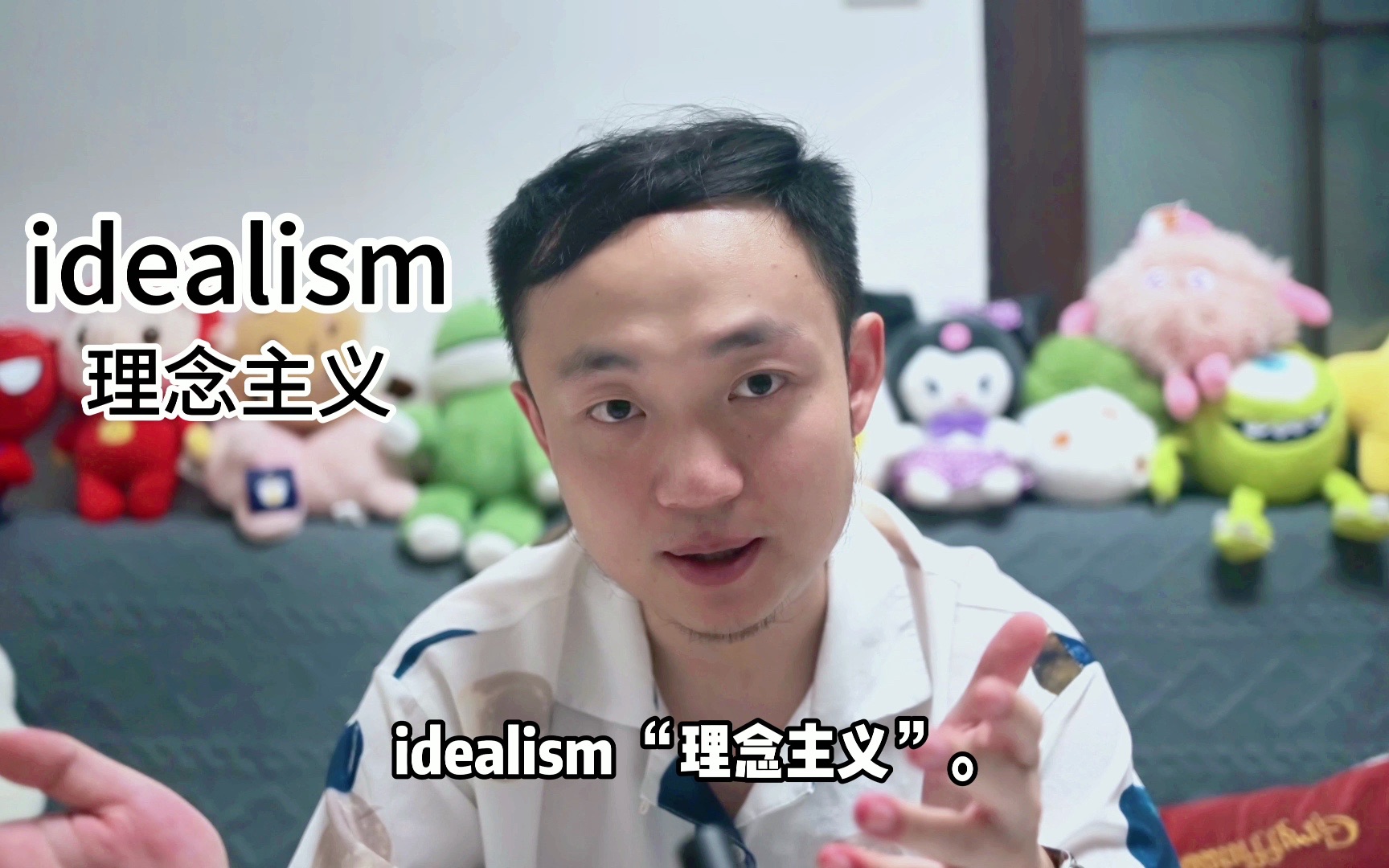 为什么“理想主义”和“唯心”都叫idealism?|从翻译的锅开始讲起哔哩哔哩bilibili