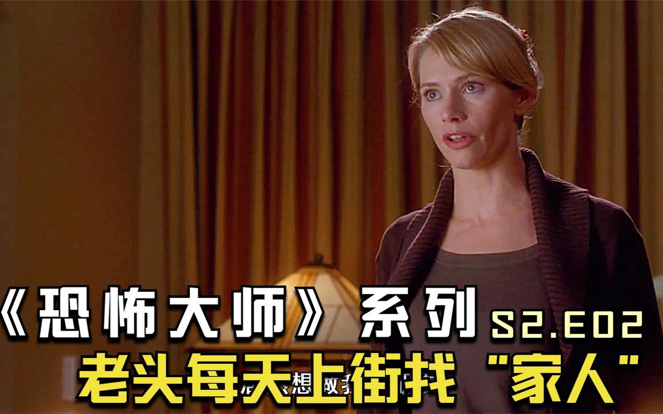力哥影视26个恐怖故事组成的美剧恐怖大师第二季第二集家庭