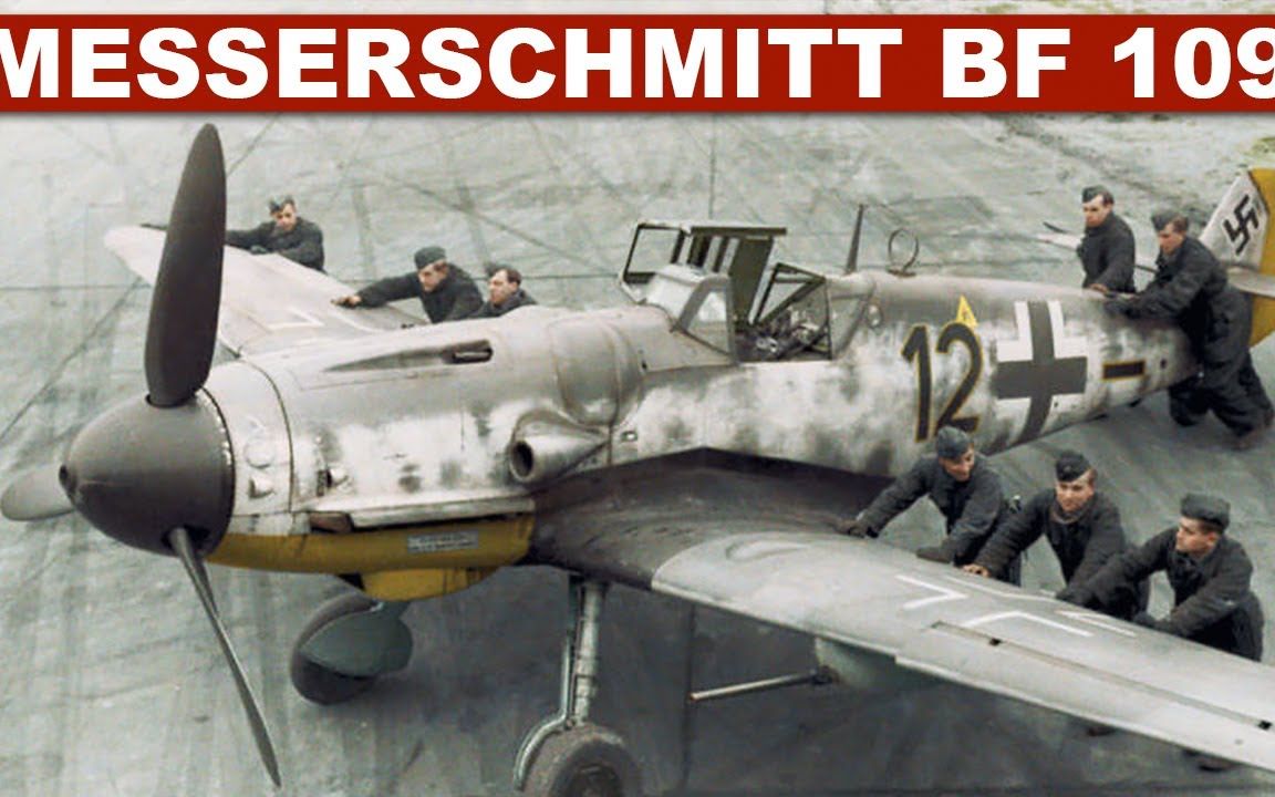 梅塞施密特 Messerschmitt Bf109:二战德国空军的传奇(1080P 自动中文字幕)哔哩哔哩bilibili