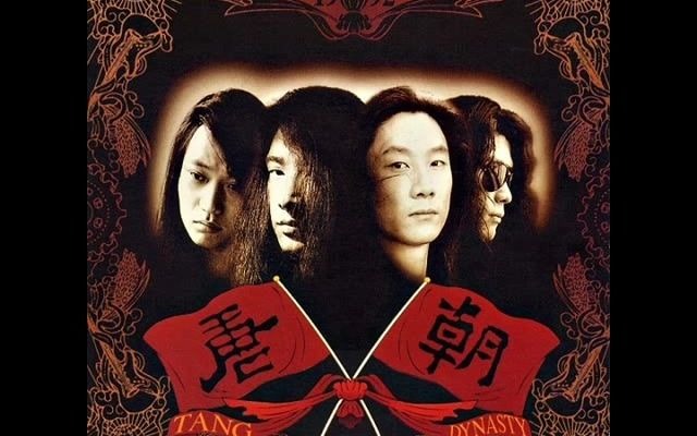 唐朝乐队 Tang Dynasty  Legend (唐朝  传说)哔哩哔哩bilibili