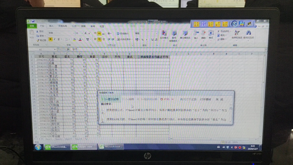 Excel表格练习(一星)哔哩哔哩bilibili