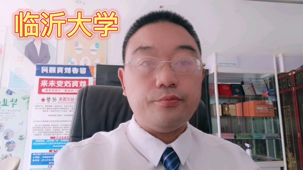 临沂大学哔哩哔哩bilibili