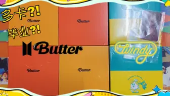 拆专 防弹少年团单曲cd Butter 第二弹 黑店版含weverse特典卡 哔哩哔哩 Bilibili