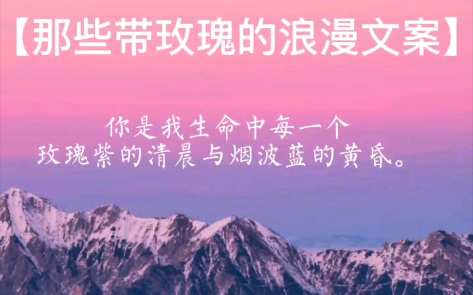 [图]即使玫瑰不叫玫瑰，依旧芳香如故。