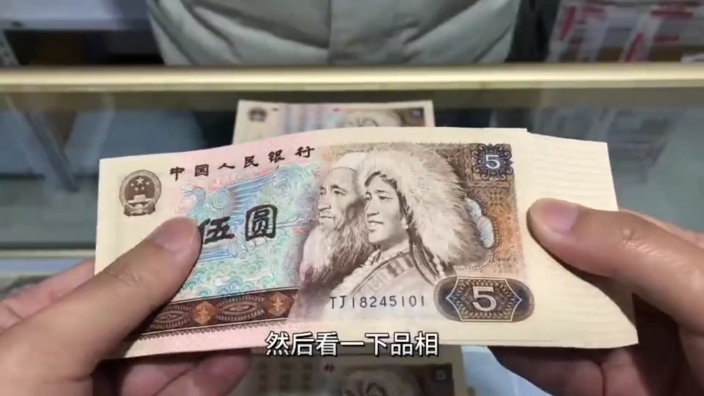 快来看,这种老票子,现在价值多少钱