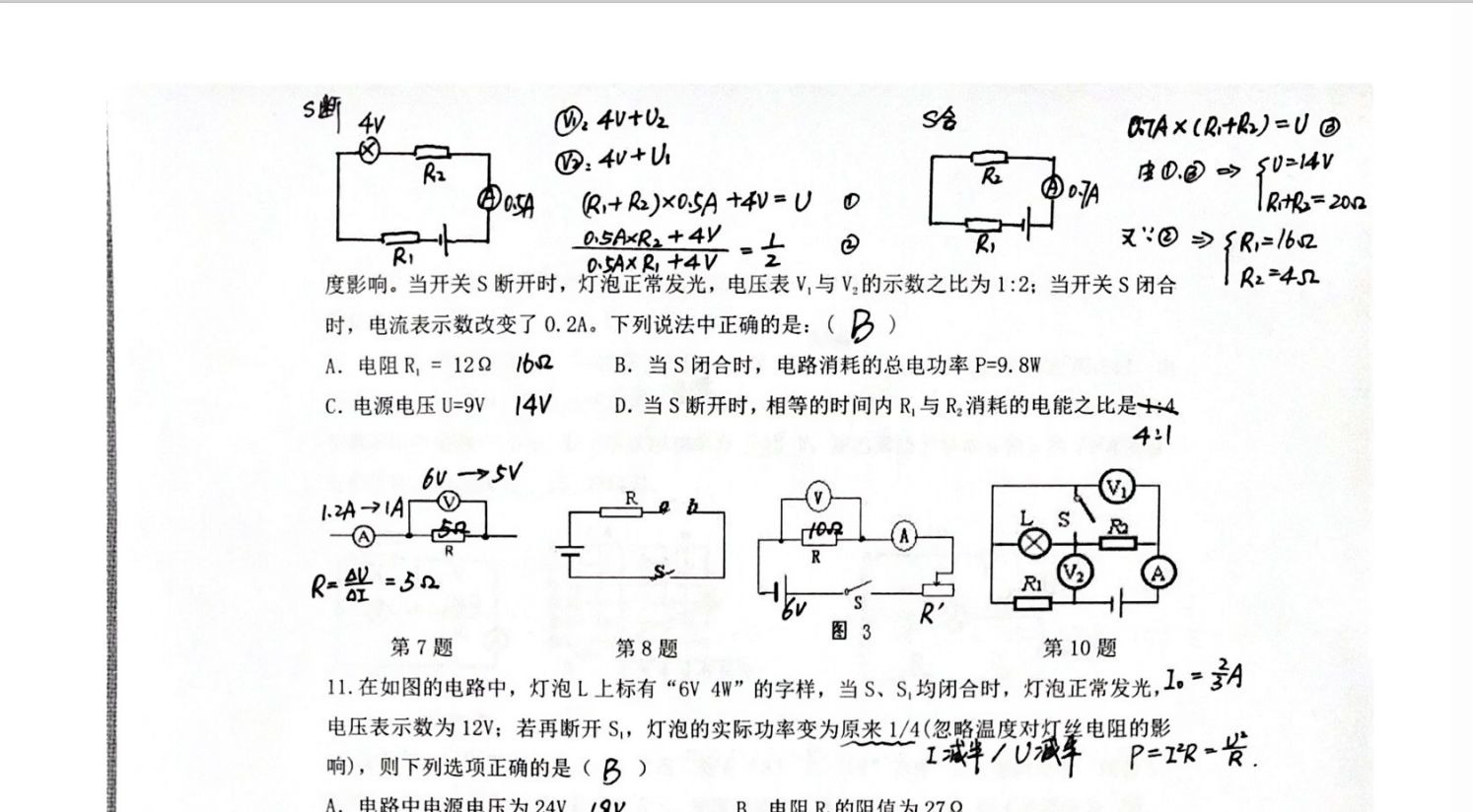 电功电热讲解哔哩哔哩bilibili