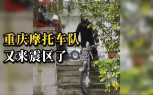 Télécharger la video: 在重庆救火的“摩托车”又来石棉救灾了