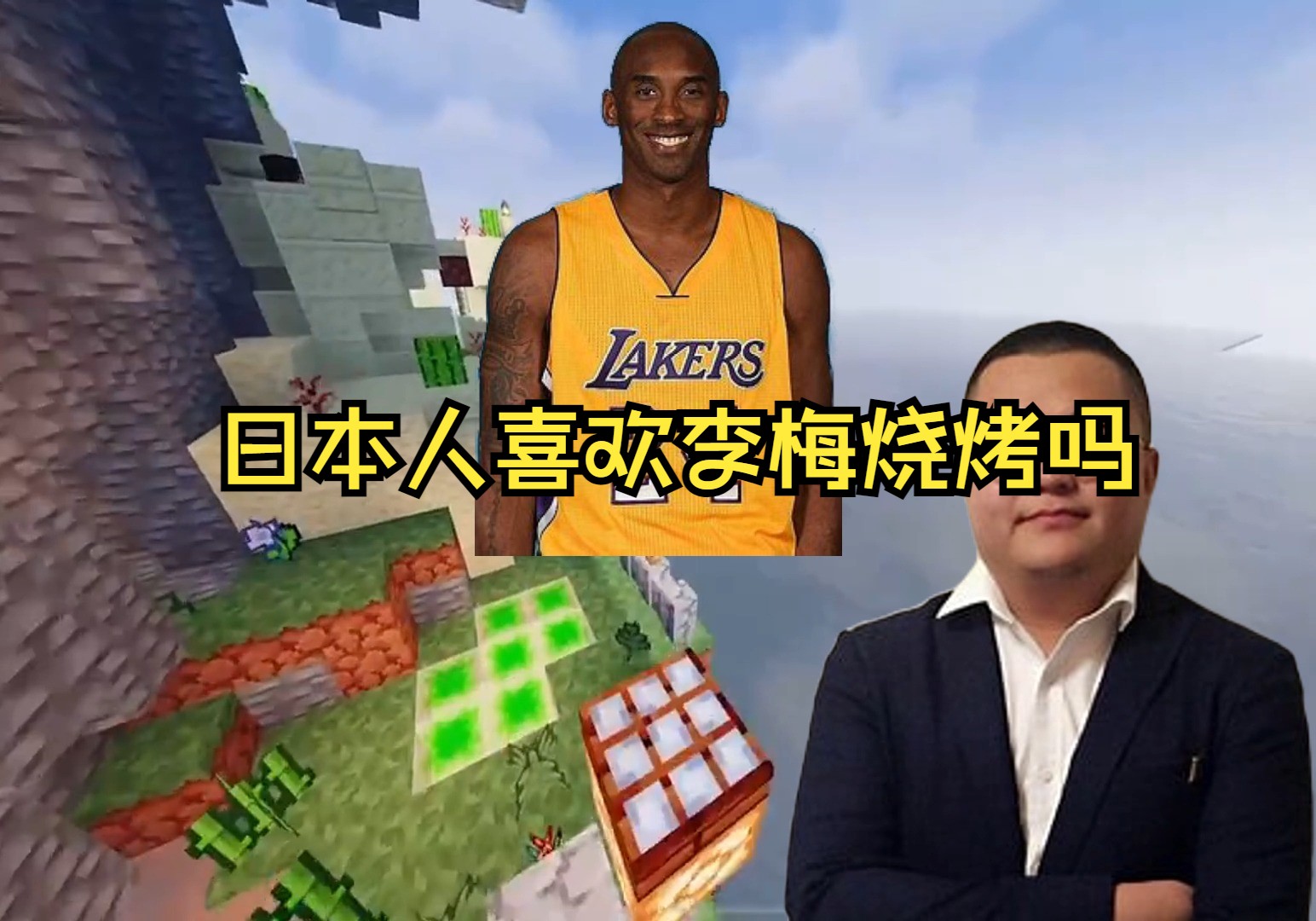 日本人喜欢李梅烧烤吗