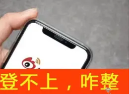 Télécharger la video: 中文汉字登录名无法登录博客和微博，想备份博客的朋友尽快，还有得救！