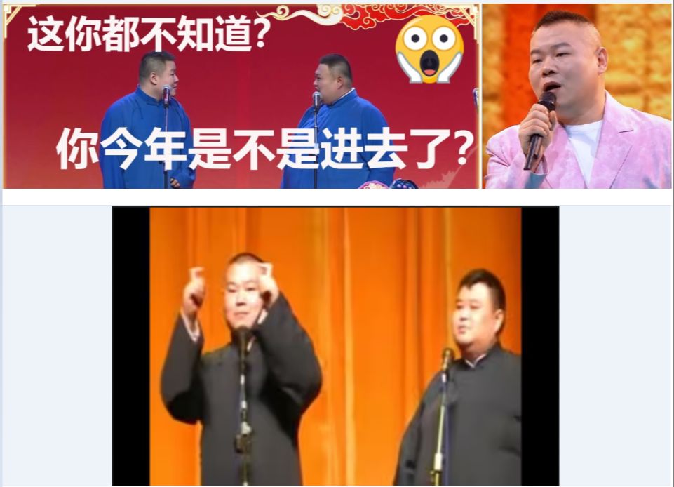 相声-白蛇传 拆西厢 飞机上的故事-岳云鹏 孙越-98岳云鹏:苹果都要